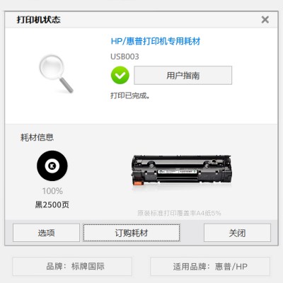 适用惠普HP LaserJet Pro MFP M126a 黑白激光打印机 专用墨粉盒墨盒 M126a硒鼓图2