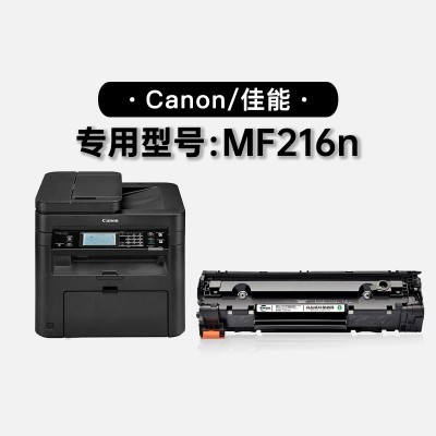适用Canon/佳能 MF216N 黑白激光打印机 专用粉盒墨盒 MF216N墨粉盒硒鼓图1
