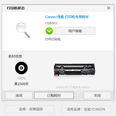 适用Canon/佳能 MF216N 黑白激光打印机 专用粉盒墨盒 MF216N墨粉盒硒鼓图2