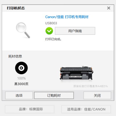佳能/Canon LBP251dw激光黑白打印机专用墨盒墨粉盒 251硒鼓粉盒图2