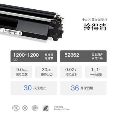 佳能 LBP-112黑白激光打印机专用墨盒粉盒粉仓适用 LBP-112硒鼓墨粉盒图3