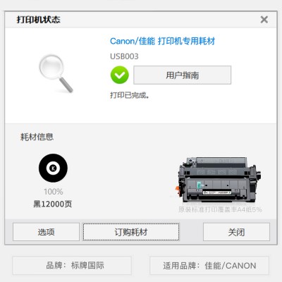 适用佳能/Canon LBP6750dn黑白激光打印机专用粉盒墨盒 LBP6750dn硒鼓墨粉盒图2