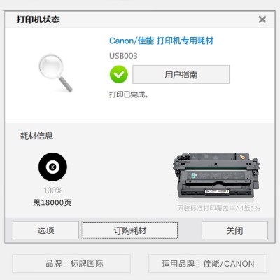 适用佳能 LBP3500黑白激光打印机专用墨盒粉盒粉仓 LBP3500墨粉盒硒鼓图2