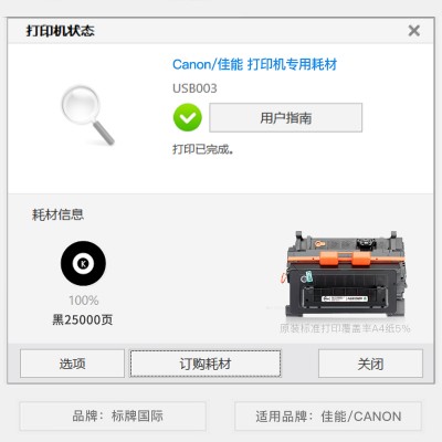适用Canon/佳能 LBP351x黑白激光打印机 专用墨盒硒鼓 LBP351x墨粉盒粉盒图2