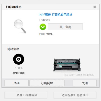Canon/佳能 MF426dw黑白激光打印机 专用粉盒墨盒 适用MF426dw硒鼓墨粉盒图2