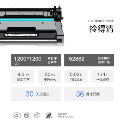 Canon/佳能 MF426dw黑白激光打印机 专用粉盒墨盒 适用MF426dw硒鼓墨粉盒图3