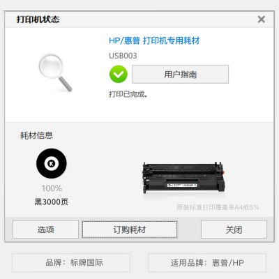 Canon/佳能 LBP223dw黑白激光打印机 专用粉盒墨盒 适用LBP223dw墨粉盒硒鼓图2