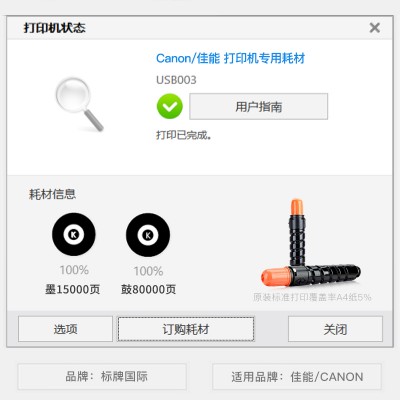 适用Canon/佳能 iR2525黑白激光打印机 专用墨粉盒墨盒 iR2525硒鼓粉盒图2