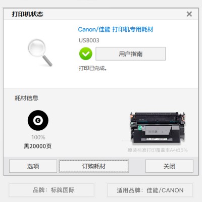 适用Canon/佳能 LBP312dn黑白激光打印机 专用墨盒粉盒 LBP312dn硒鼓墨粉盒图2