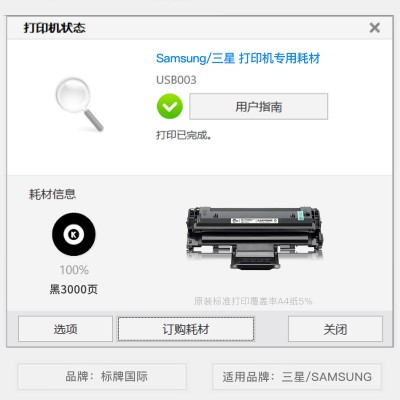 适用三星ML-1641 黑白激光打印机专用墨盒硒鼓 ML-1641墨粉盒粉盒图2