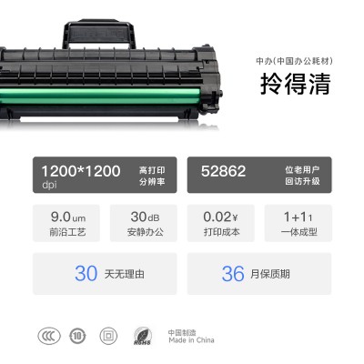适用三星ML-1642 黑白激光打印机专用硒鼓粉盒 ML-1642墨粉盒墨盒图3