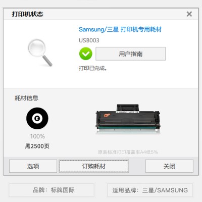 适用三星Samsung ML-2162G激光打印机专用硒鼓墨粉盒 ML-2162G粉盒墨盒图2