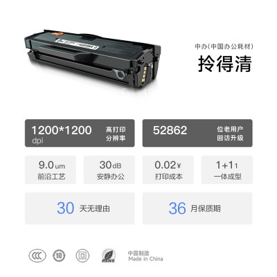 三星Samsung ML-2166W激光打印机专用粉盒硒鼓 适用ML-2166W墨盒墨粉盒图3