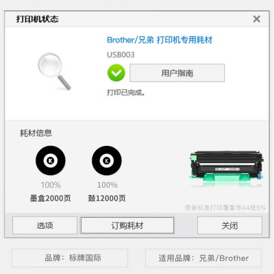 适用兄弟 MFC-1908 黑白激光打印机专用墨粉盒硒鼓 MFC-1908墨盒粉盒图2