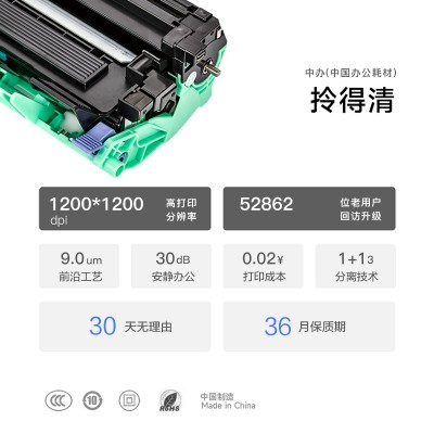 适用兄弟 MFC-1908 黑白激光打印机专用墨粉盒硒鼓 MFC-1908墨盒粉盒图3