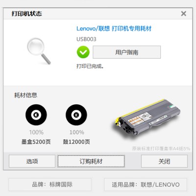 适用联想 LJ2250DN激光一体打印机专用硒鼓墨粉盒碳粉粉盒 2250墨盒鼓架图2