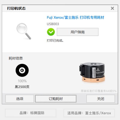适用富士施乐DocuPrint P158b激光打印机专用硒鼓墨粉盒墨盒图2