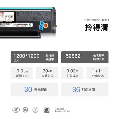 奔图/PANTUM P2210W黑白激光一体打印机专用硒鼓墨粉盒碳粉仓墨盒图3