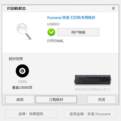 适用京瓷/Kyocera MZ2100黑白激光打印机专用硒鼓碳粉墨粉盒墨盒图2